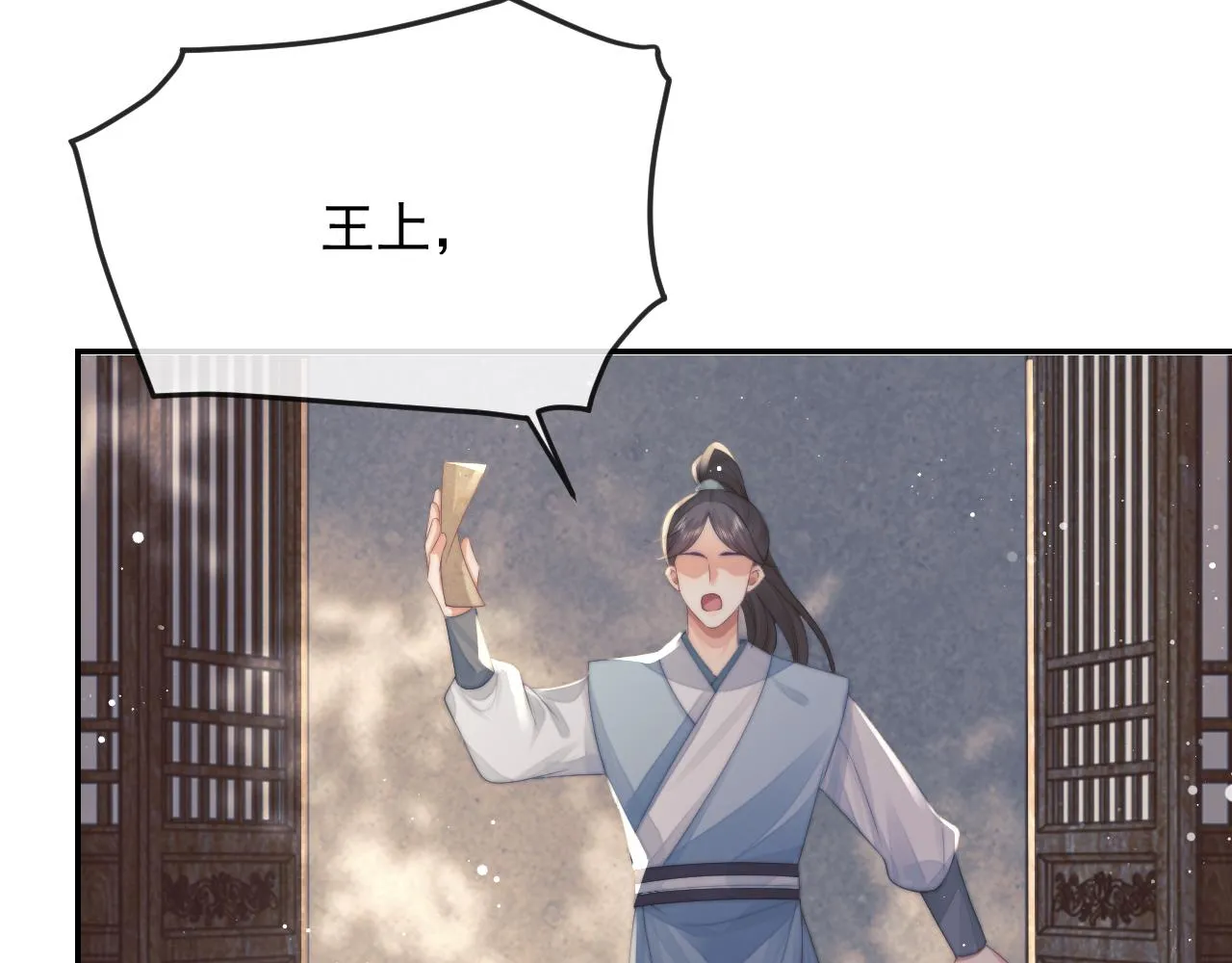 第77话 一直都只有你 第62页