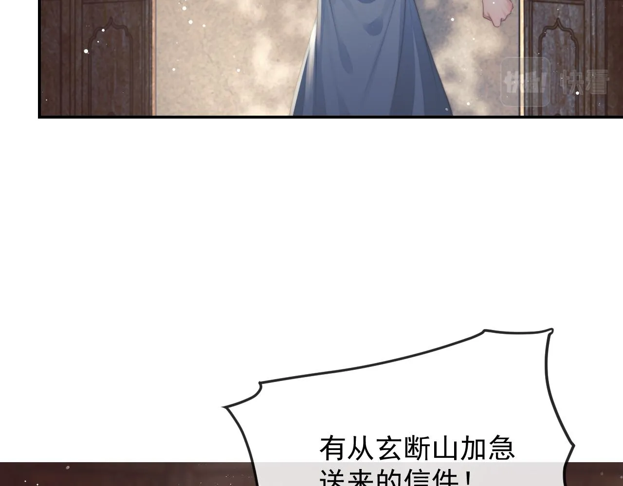 第77话 一直都只有你 第63页