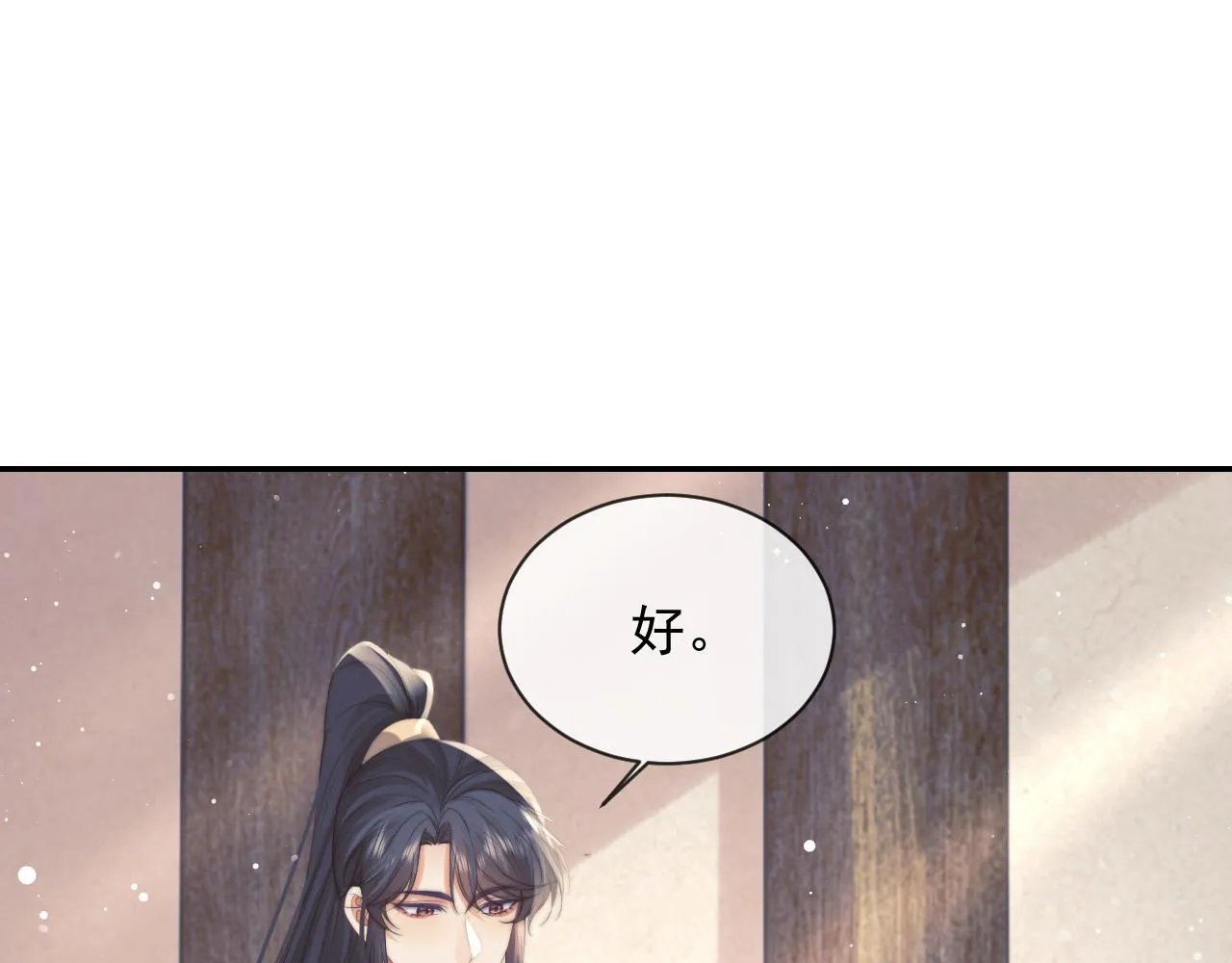 第77话 一直都只有你 第73页