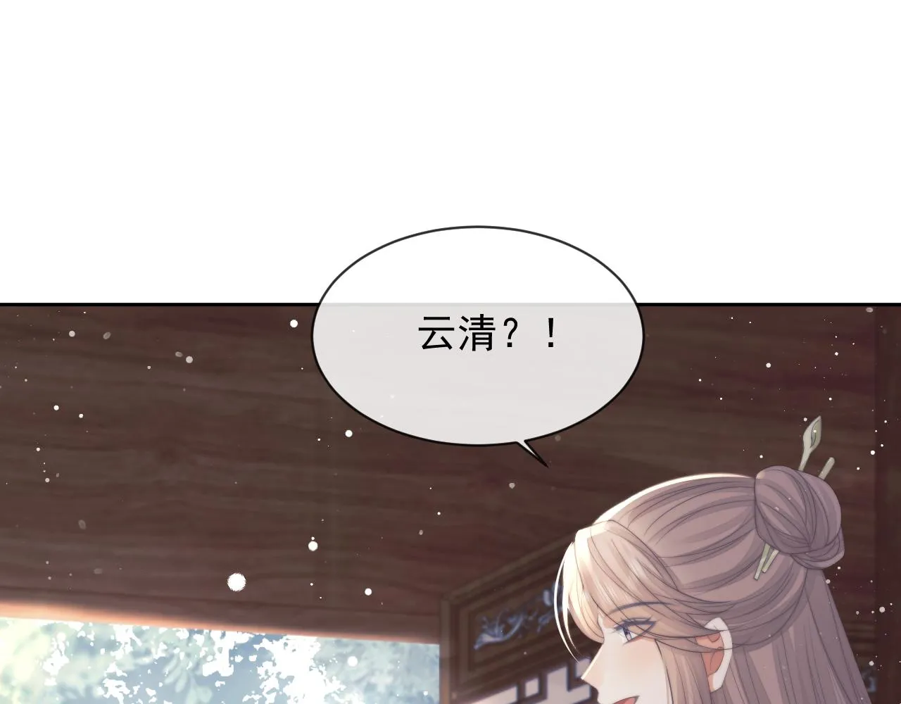 第77话 一直都只有你 第81页