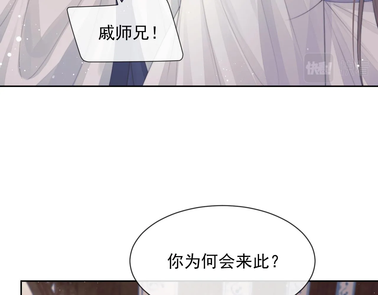第77话 一直都只有你 第83页