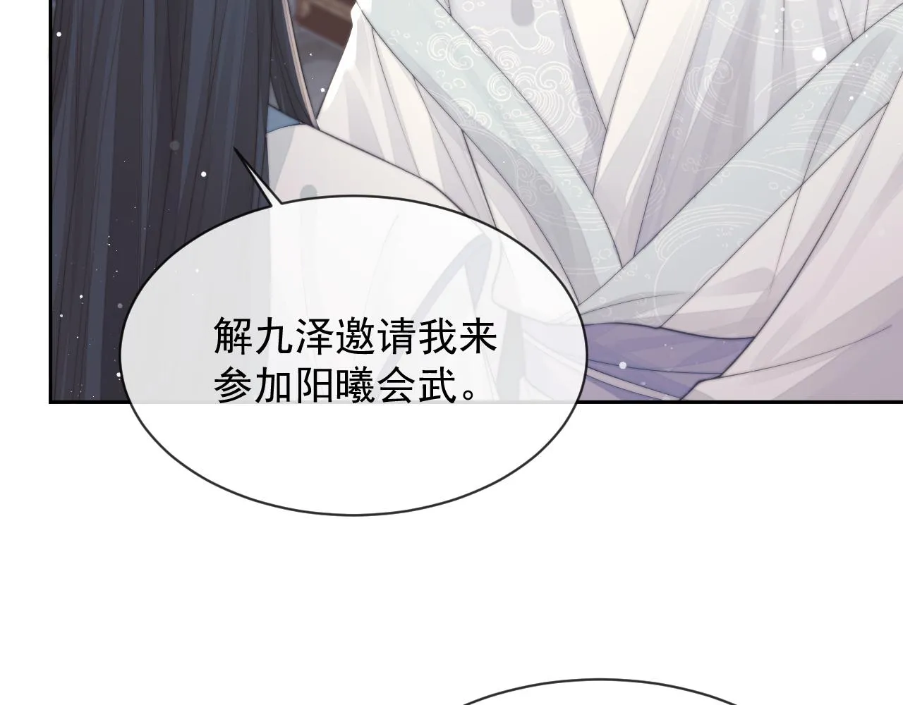 第77话 一直都只有你 第85页
