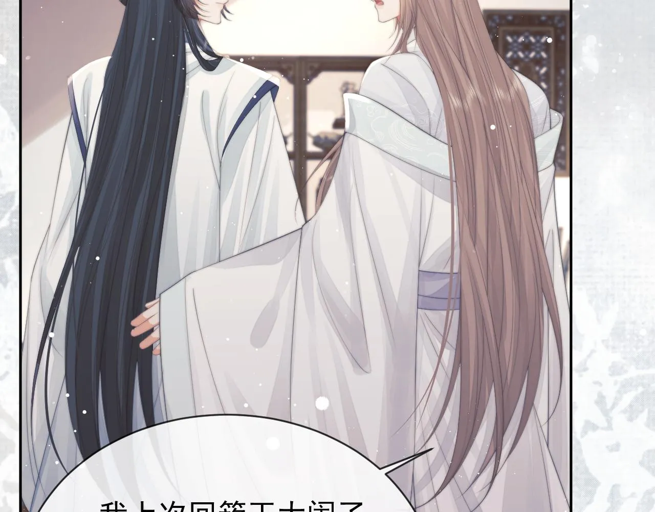 第77话 一直都只有你 第89页