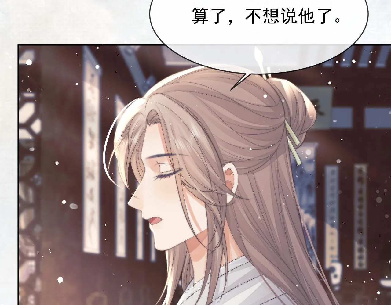 第77话 一直都只有你 第91页