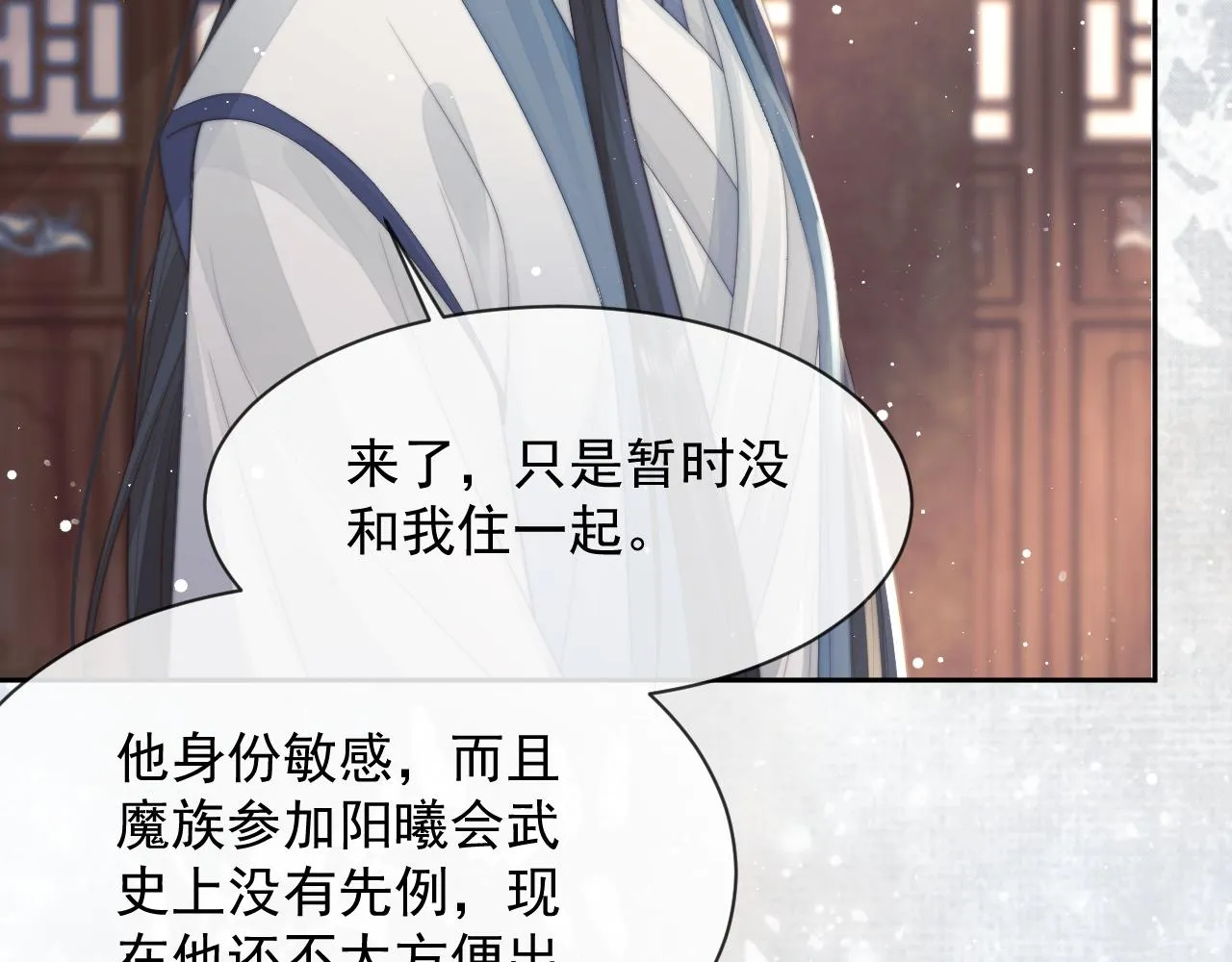 第77话 一直都只有你 第94页
