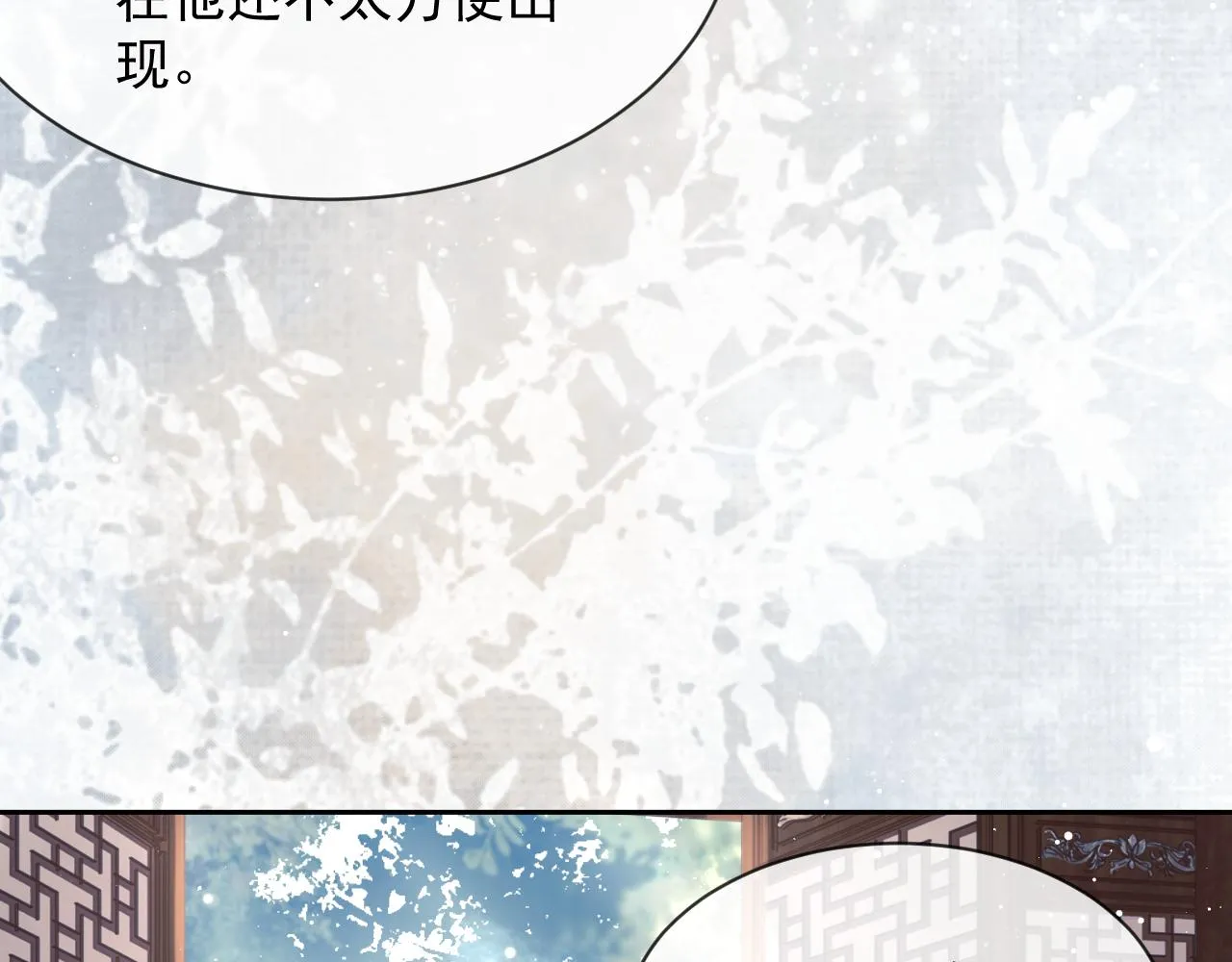 第77话 一直都只有你 第95页