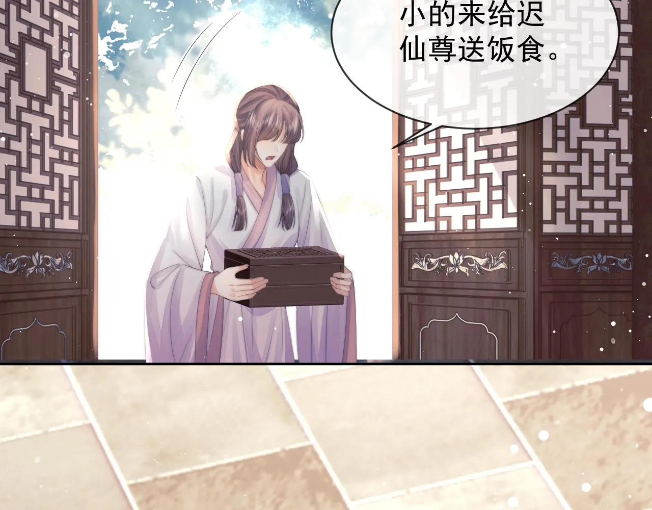 第77话 一直都只有你 第96页