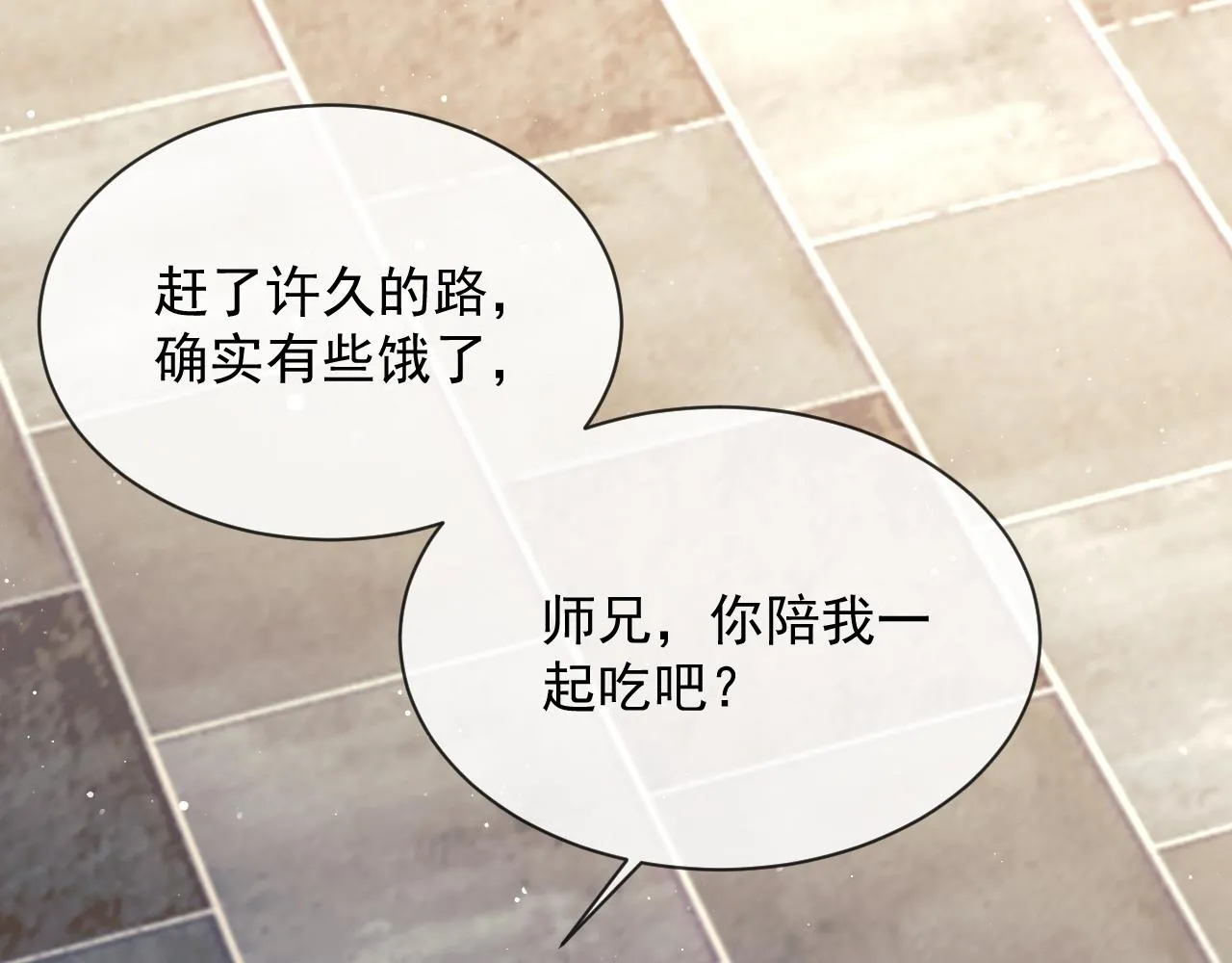 第77话 一直都只有你 第97页