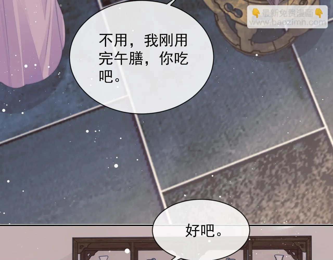 第77话 一直都只有你 第100页