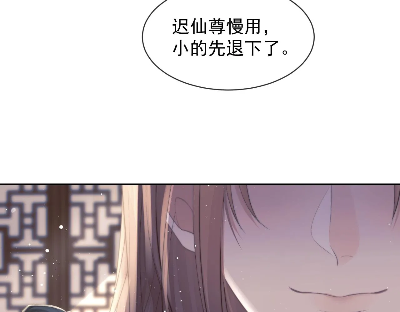第77话 一直都只有你 第102页
