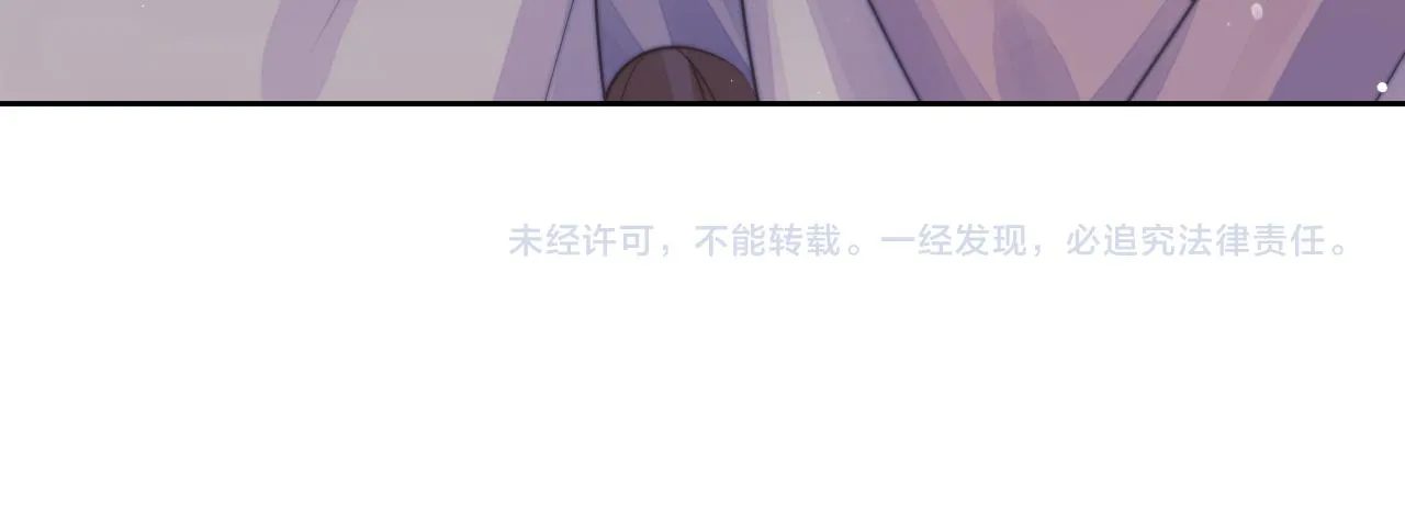 第77话 一直都只有你 第104页