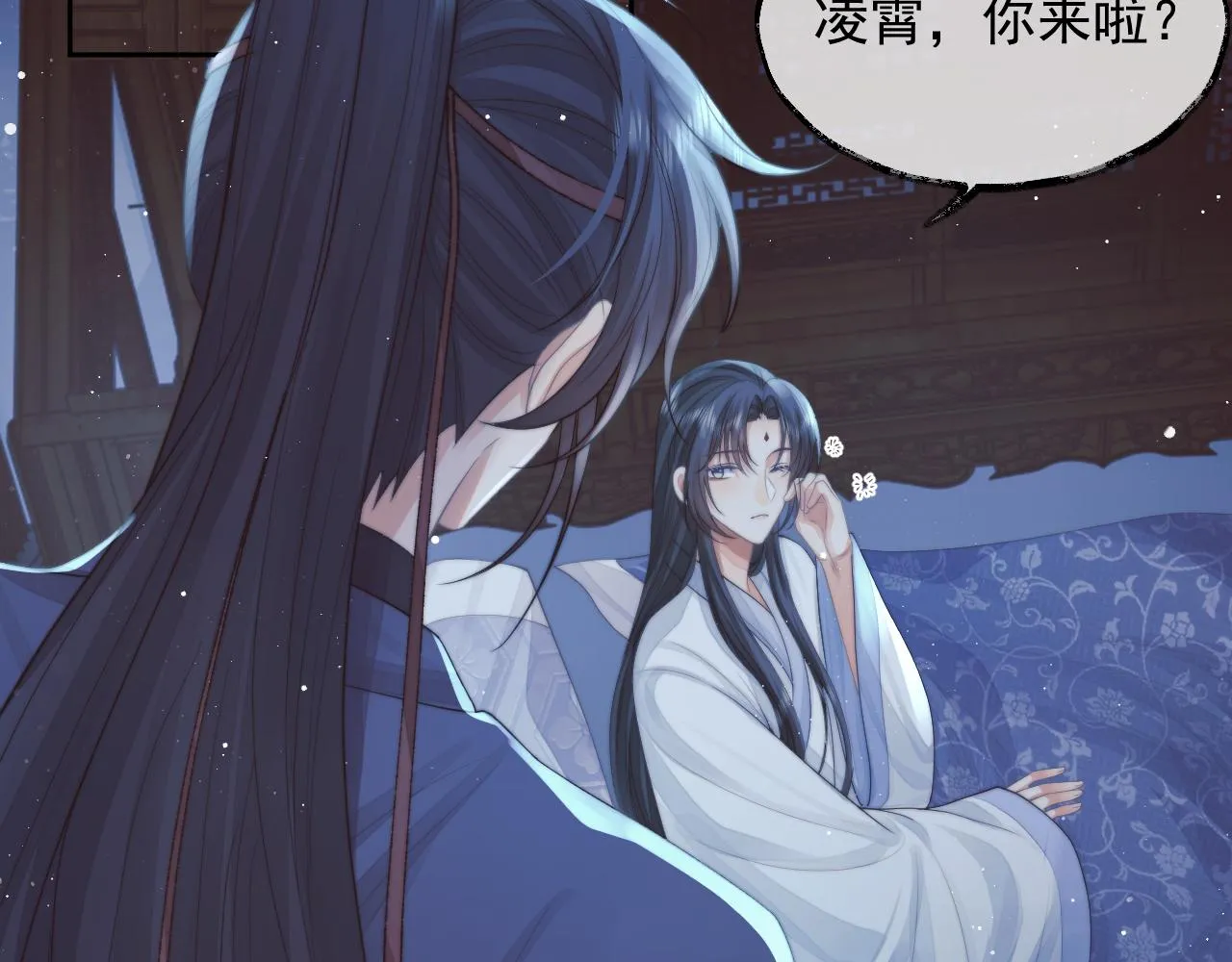 第78话 师尊记忆出问题了？ 第8页