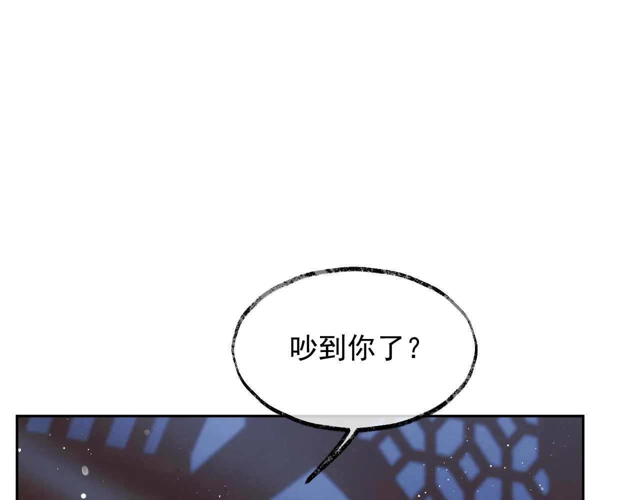 第78话 师尊记忆出问题了？ 第10页