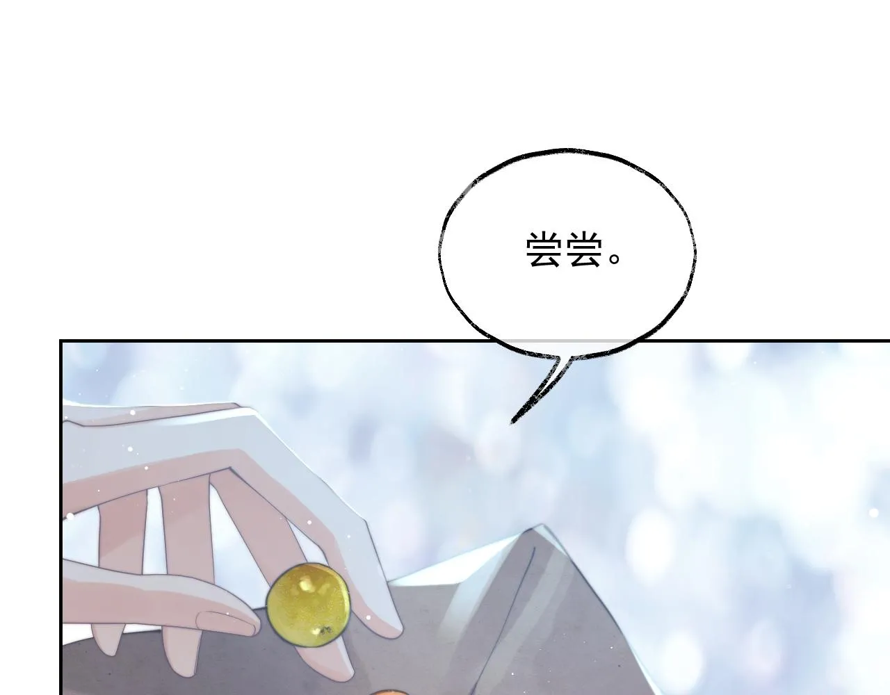 第78话 师尊记忆出问题了？ 第13页