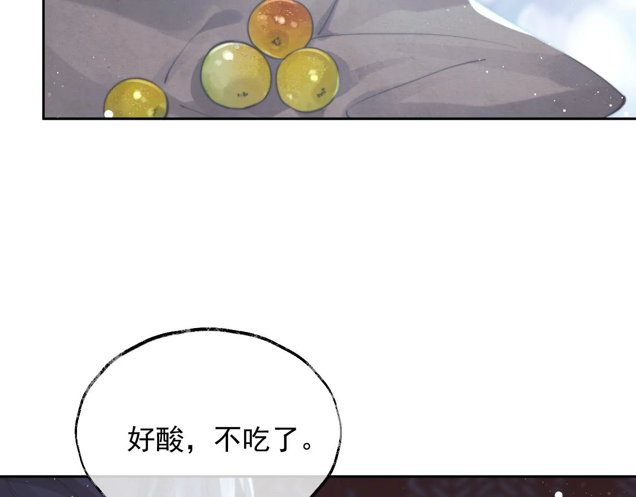 第78话 师尊记忆出问题了？ 第14页