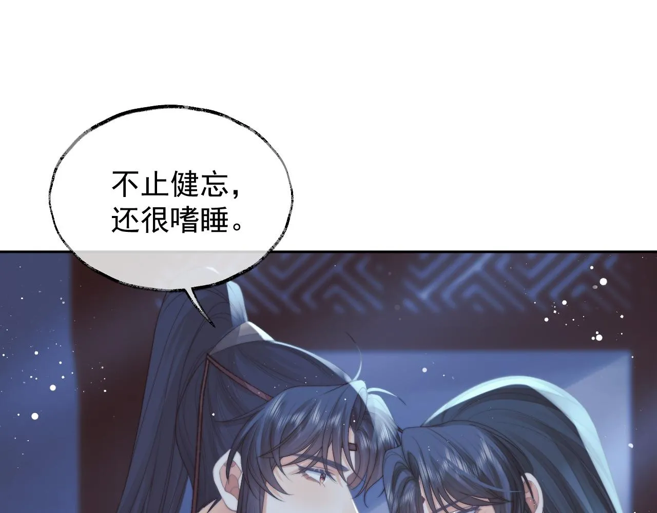 第78话 师尊记忆出问题了？ 第21页