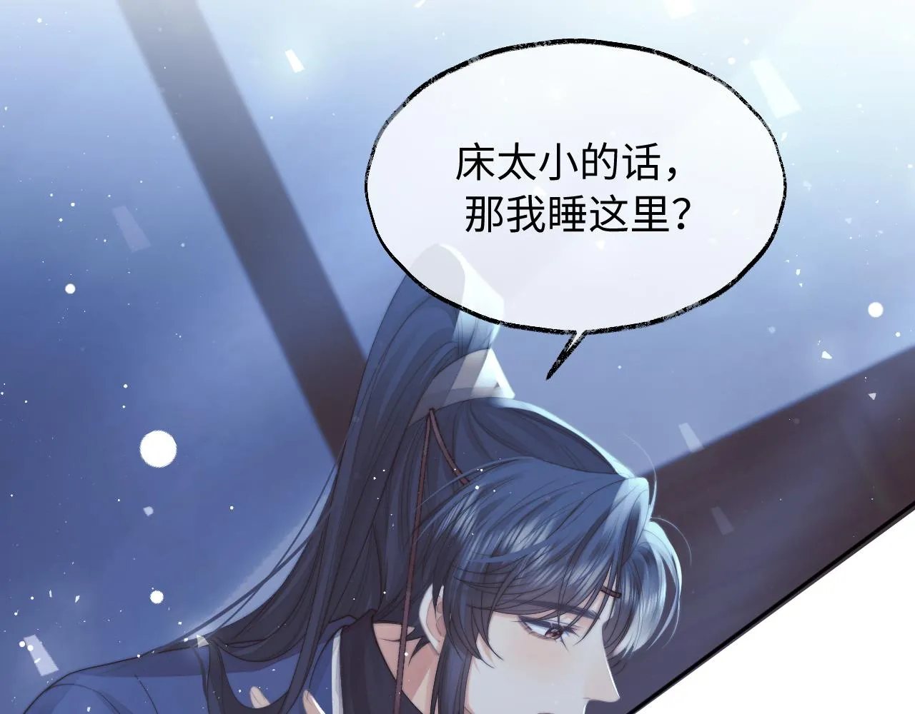 第78话 师尊记忆出问题了？ 第26页