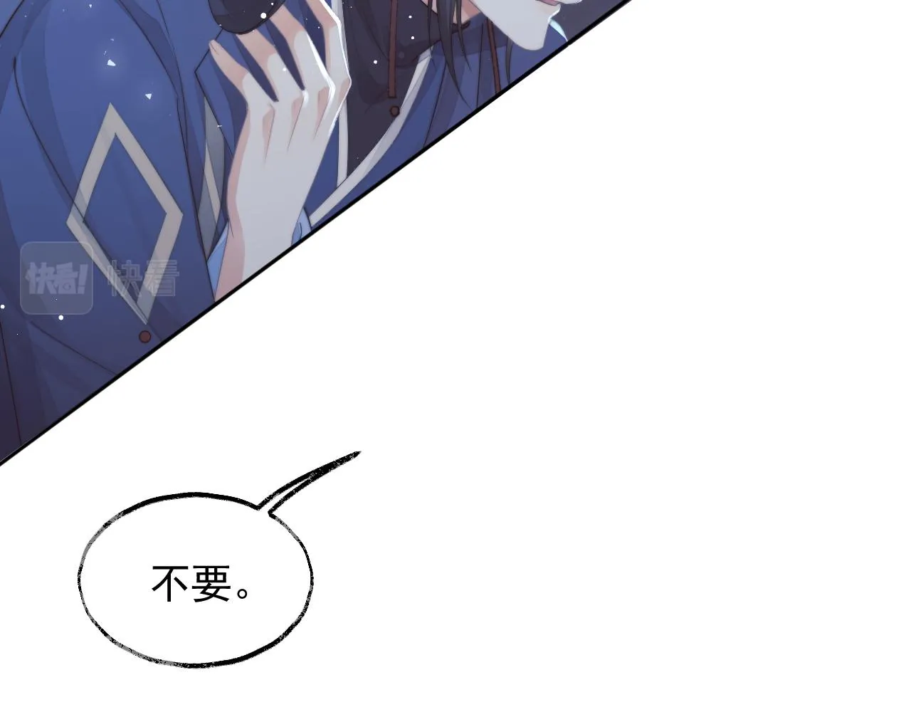 第78话 师尊记忆出问题了？ 第27页