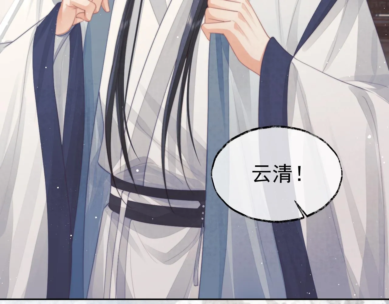 第78话 师尊记忆出问题了？ 第35页