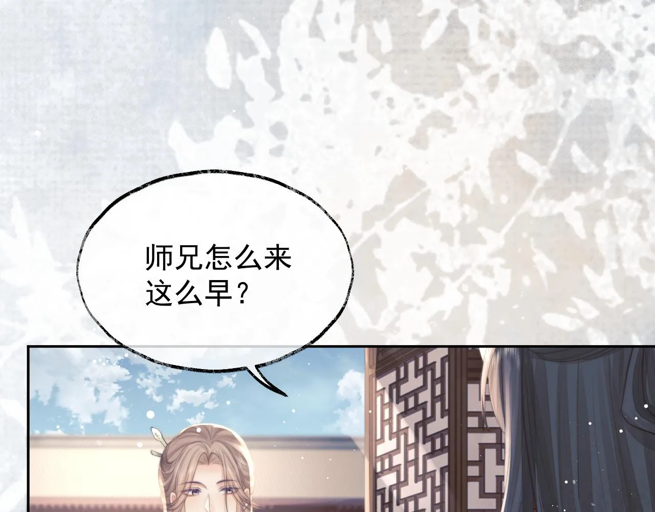 第78话 师尊记忆出问题了？ 第36页