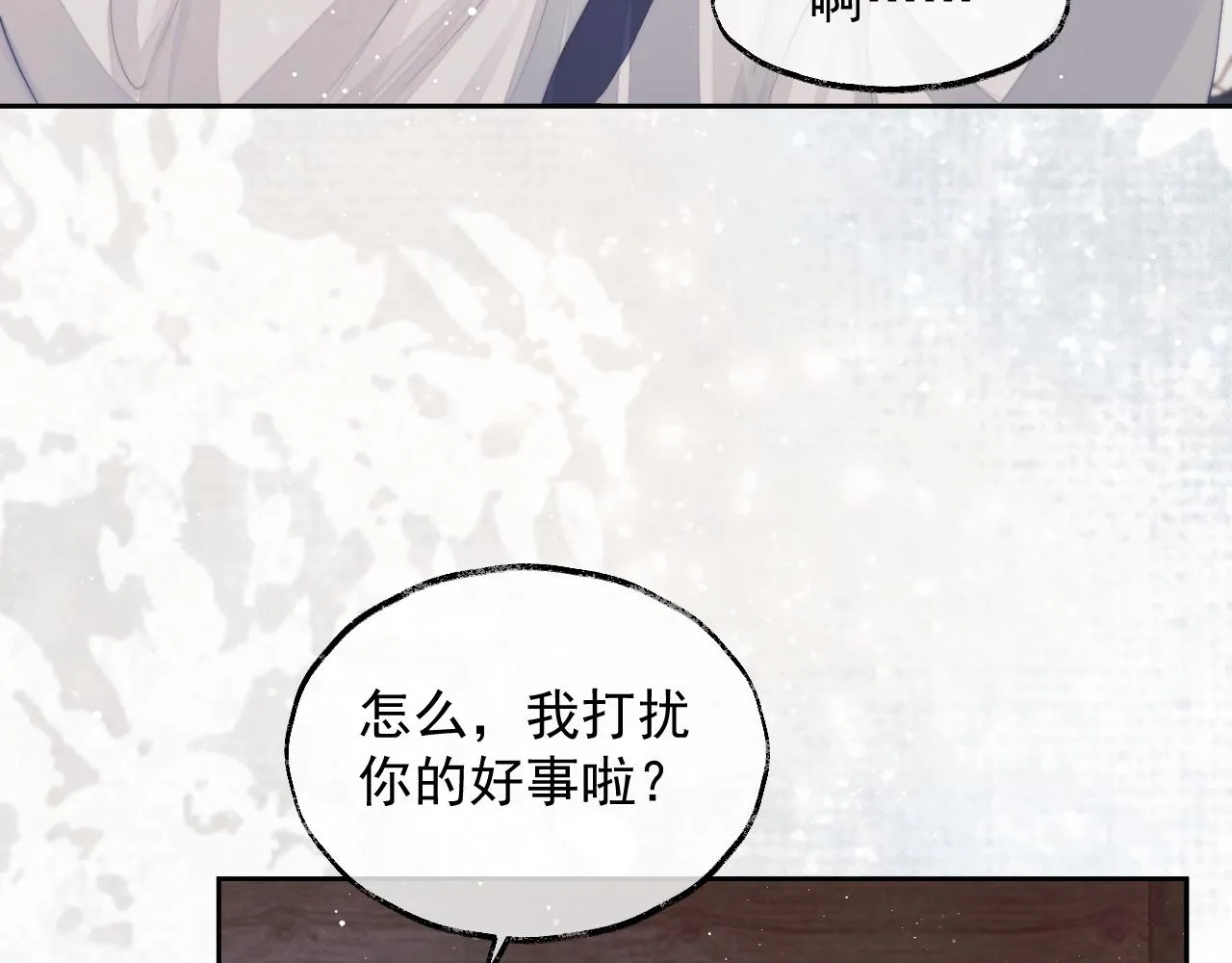 第78话 师尊记忆出问题了？ 第40页