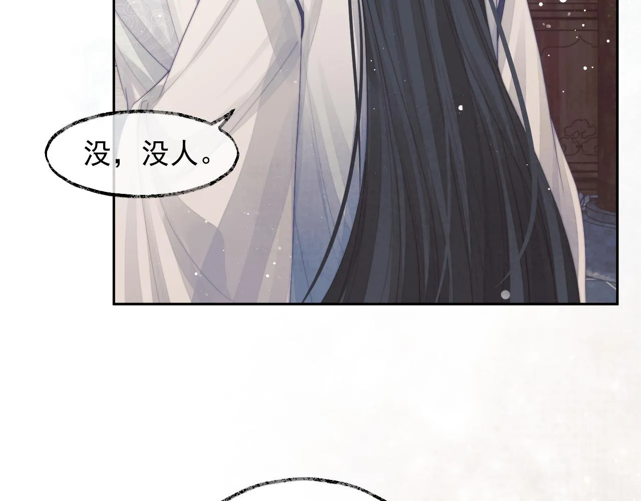 第78话 师尊记忆出问题了？ 第42页