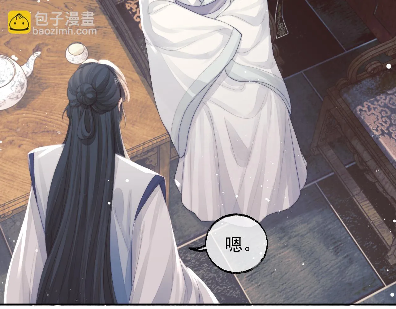 第78话 师尊记忆出问题了？ 第44页