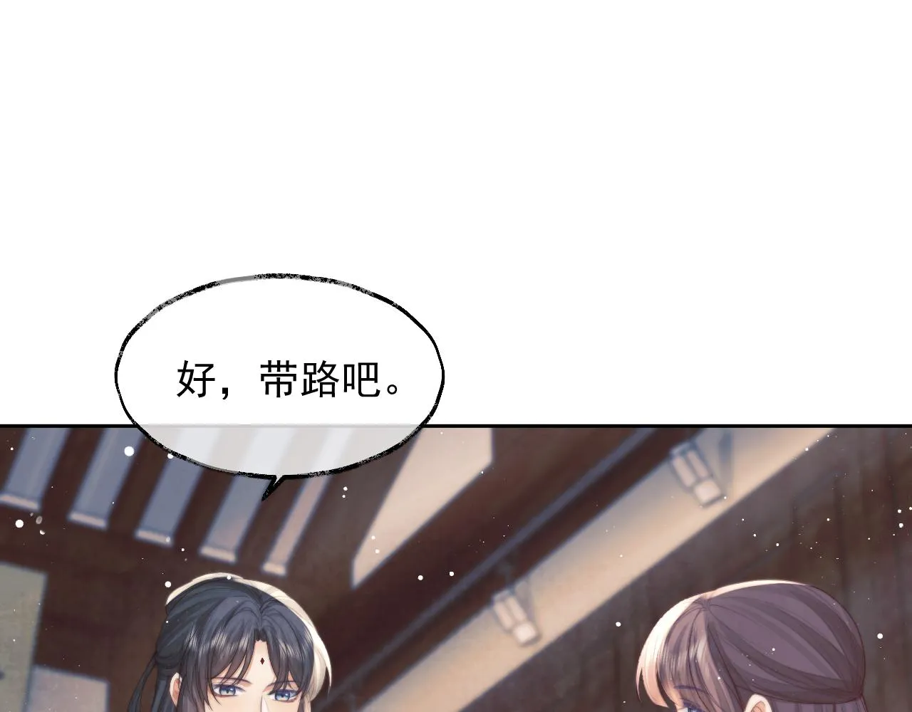第78话 师尊记忆出问题了？ 第55页