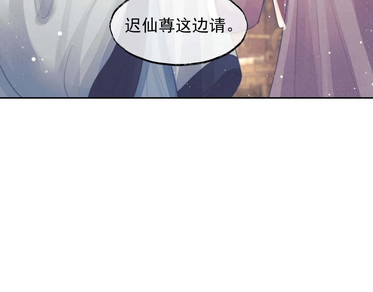 第78话 师尊记忆出问题了？ 第57页
