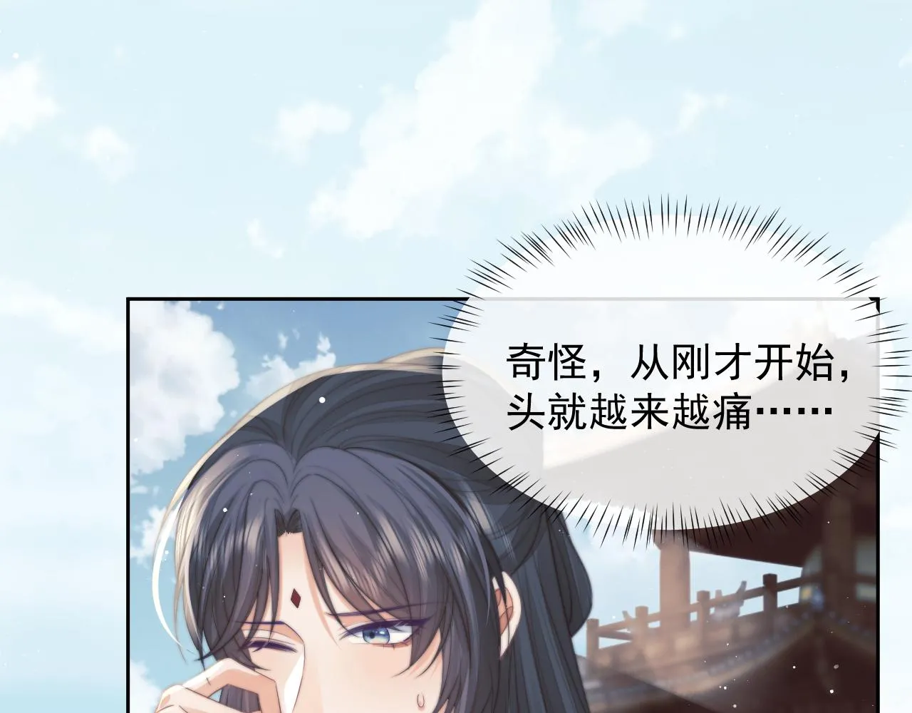 第78话 师尊记忆出问题了？ 第62页