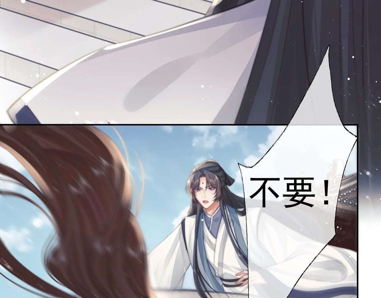 第78话 师尊记忆出问题了？ 第66页