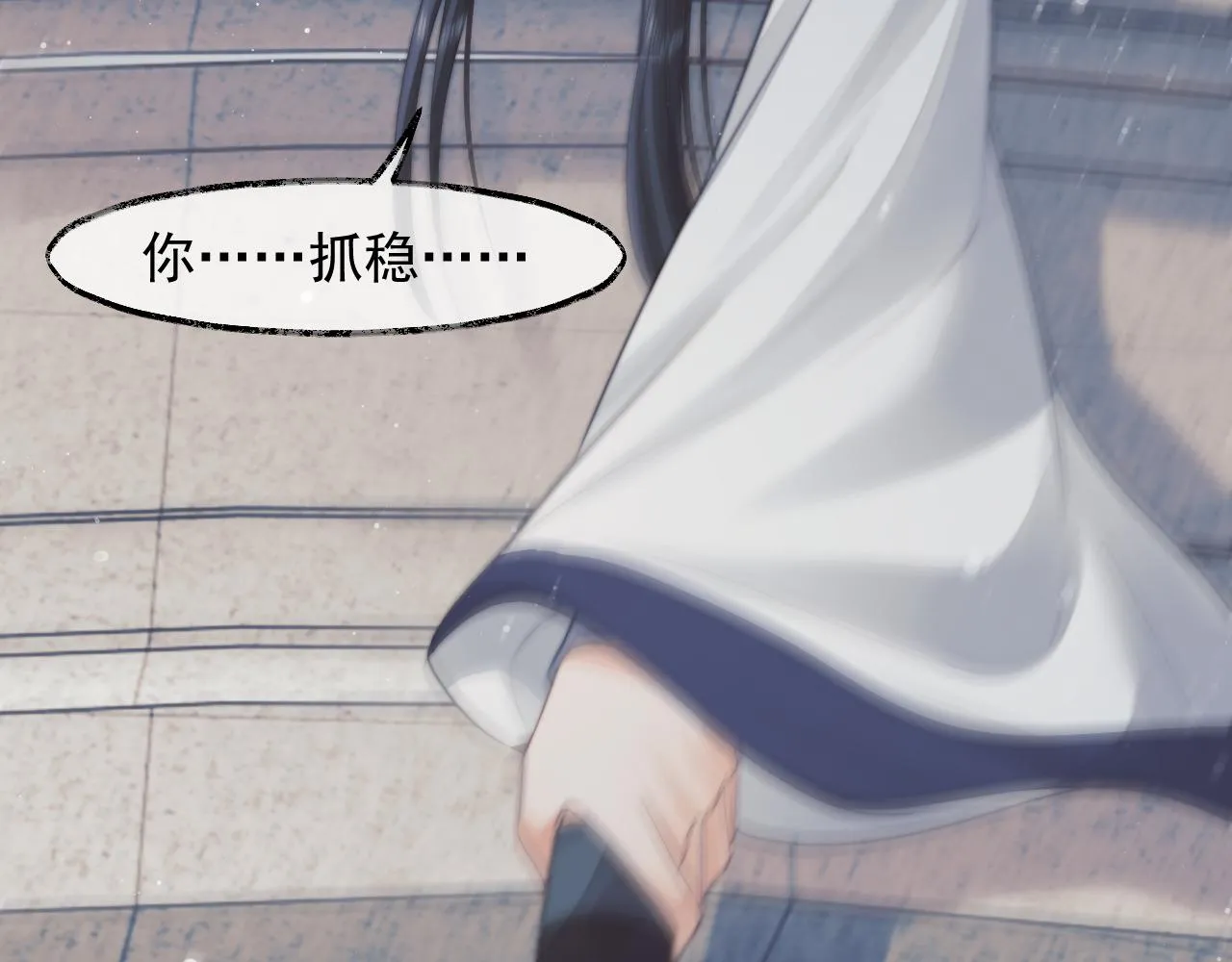 第78话 师尊记忆出问题了？ 第69页