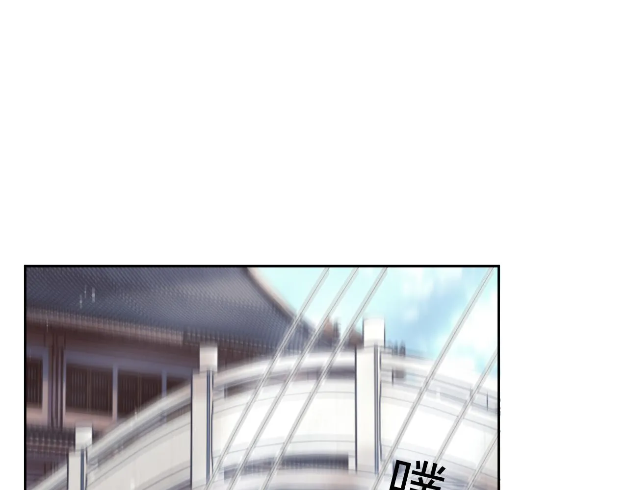 第78话 师尊记忆出问题了？ 第76页