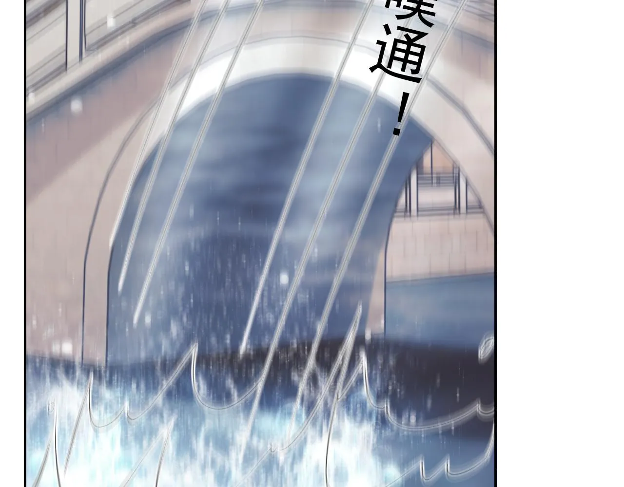 第78话 师尊记忆出问题了？ 第77页
