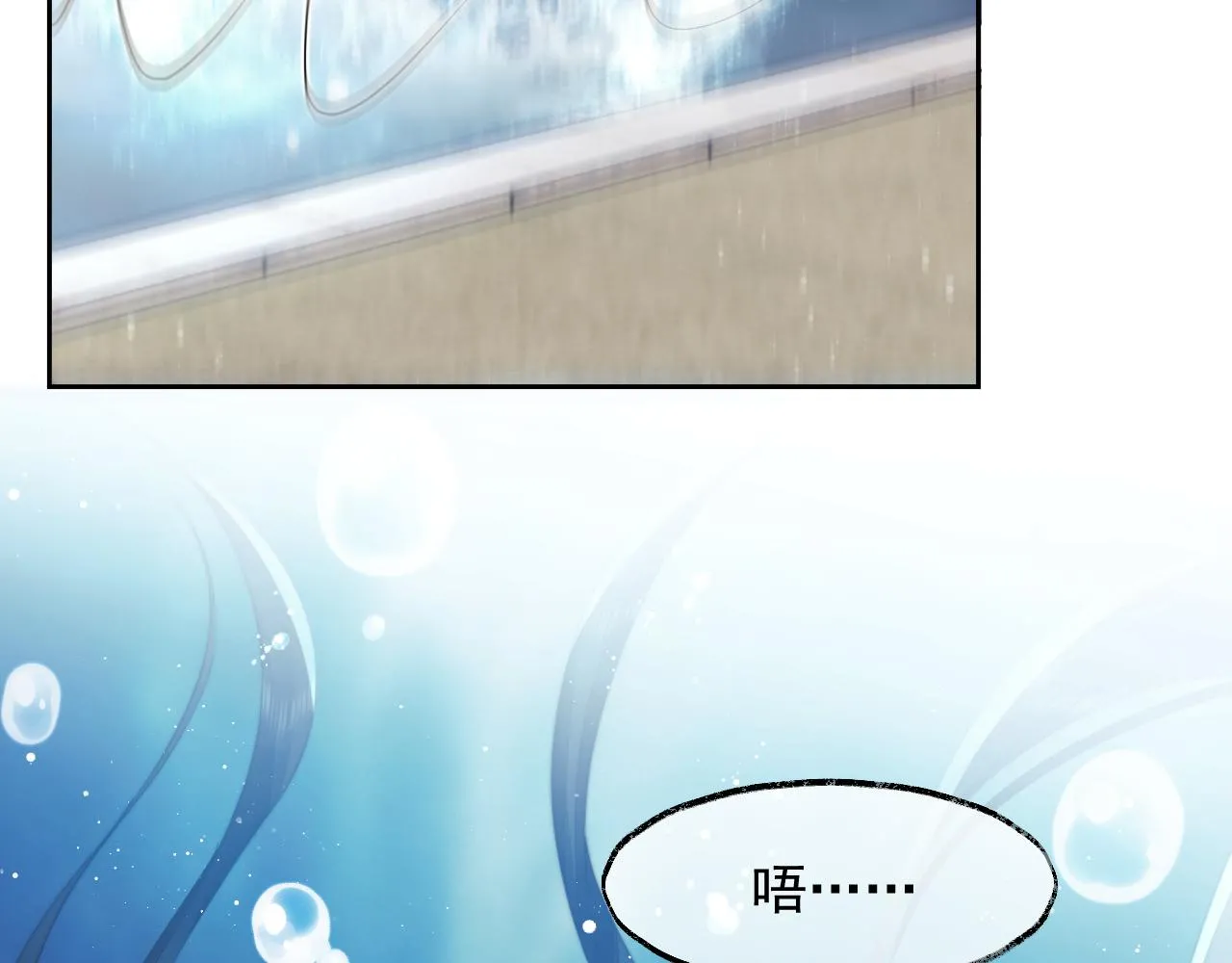 第78话 师尊记忆出问题了？ 第78页