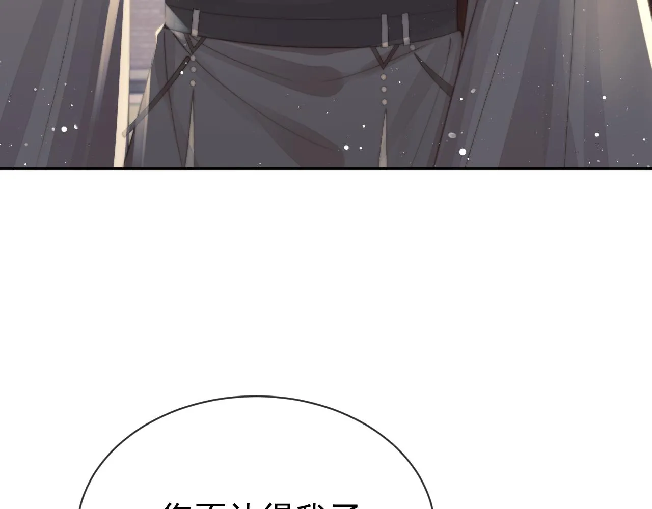 第78话 师尊记忆出问题了？ 第93页