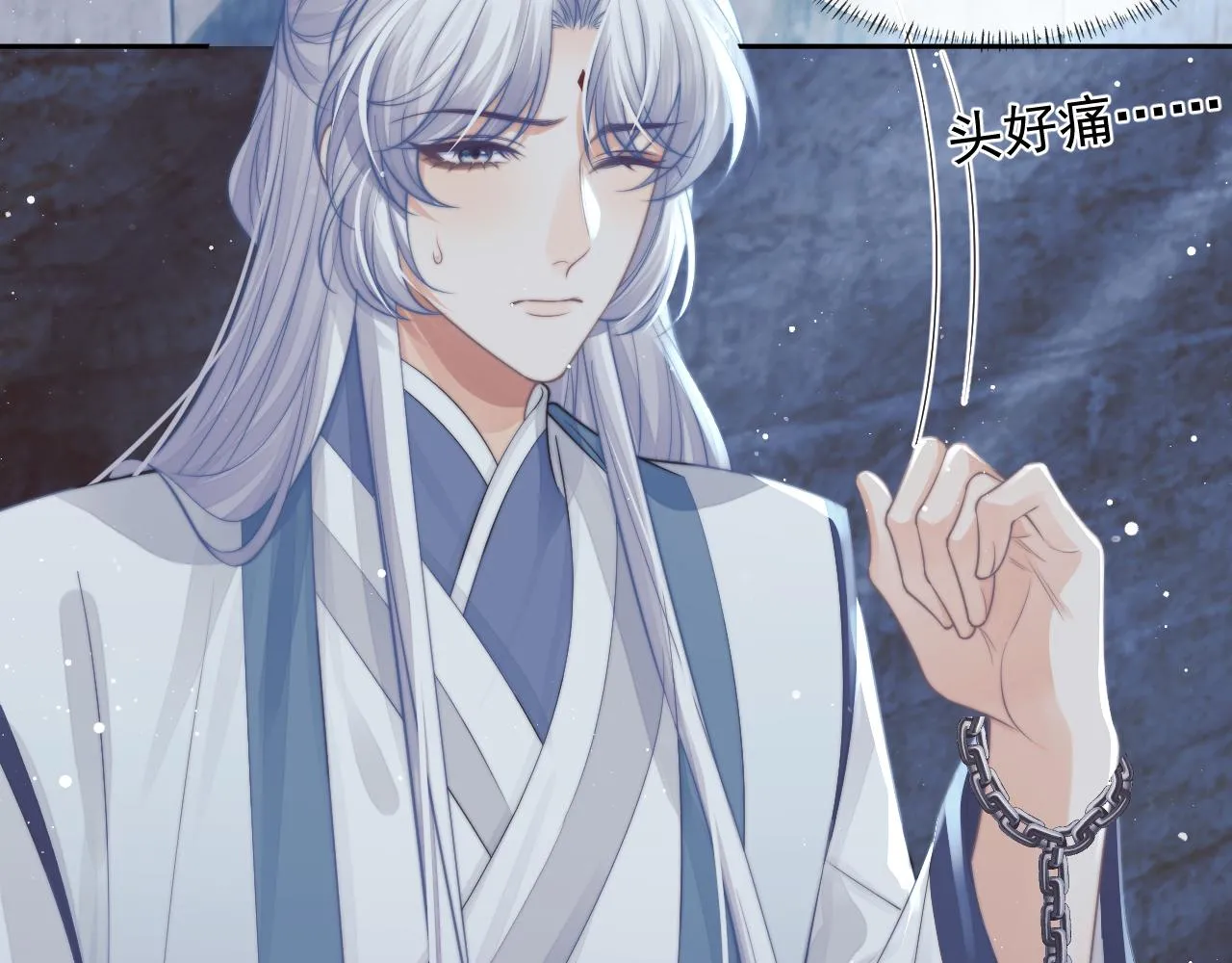 第79话 失忆师尊 第21页