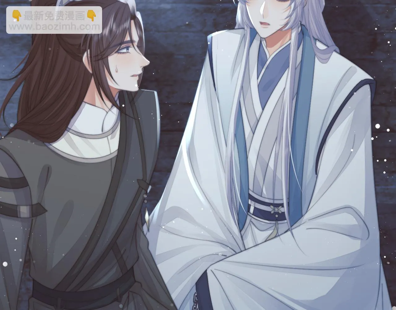 第79话 失忆师尊 第32页