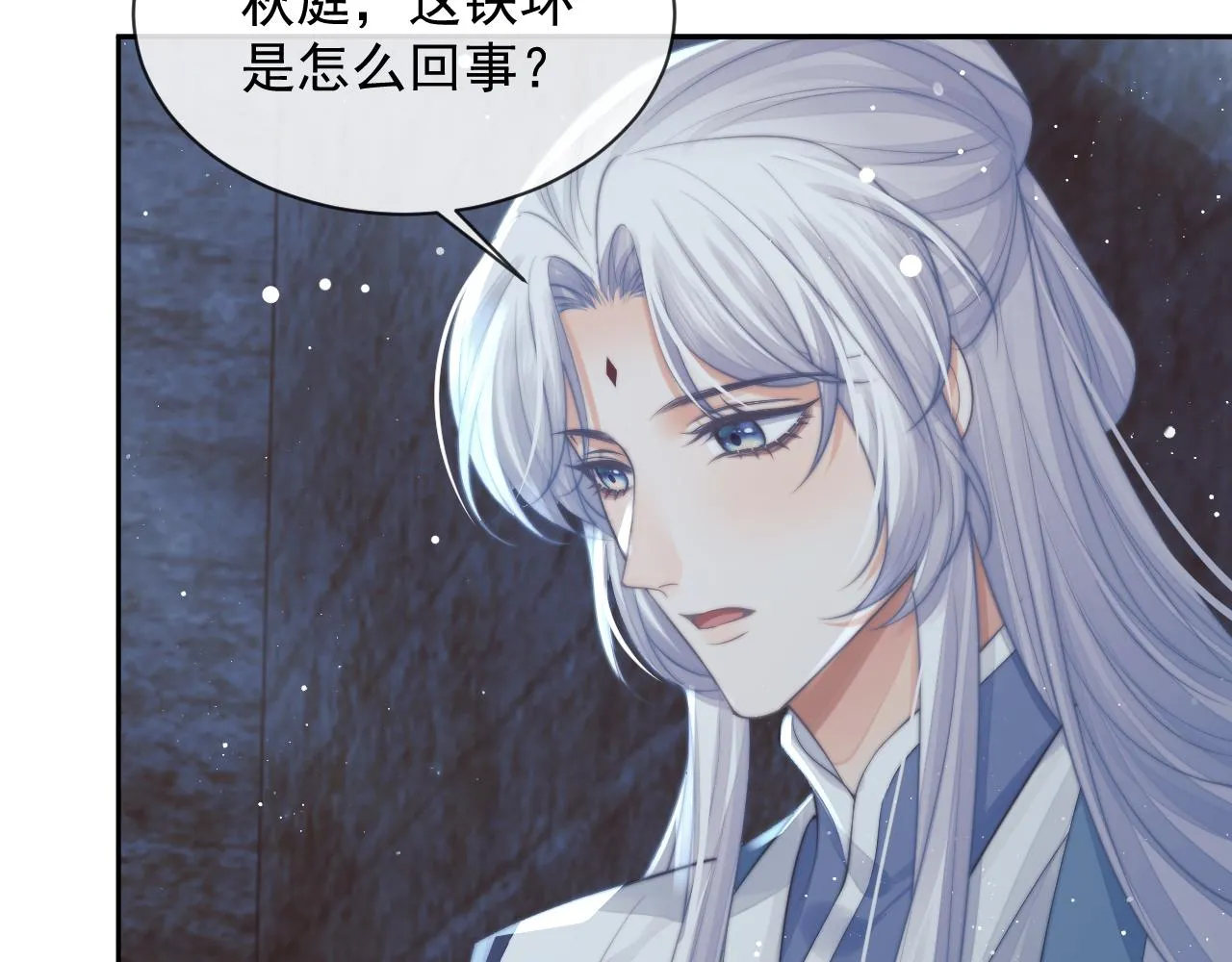 第79话 失忆师尊 第34页