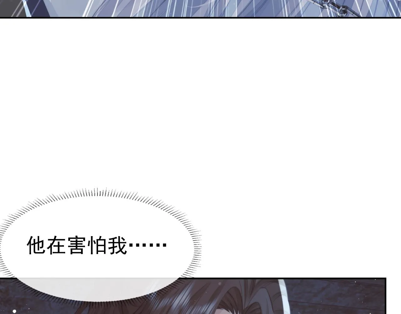 第79话 失忆师尊 第60页