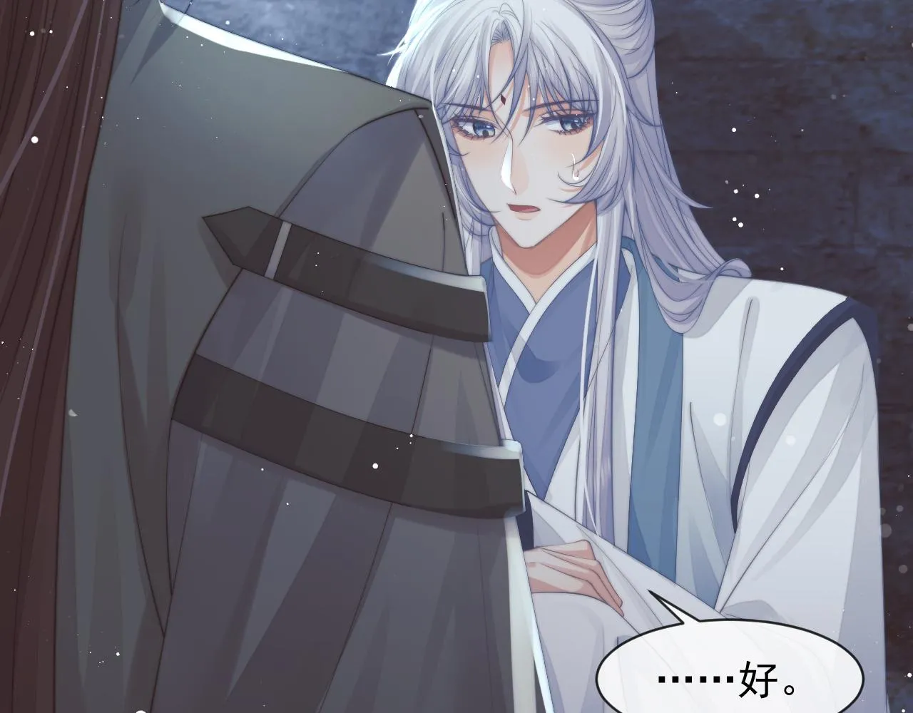 第79话 失忆师尊 第68页