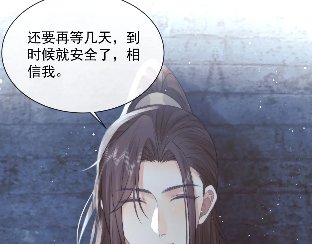 第79话 失忆师尊 第76页