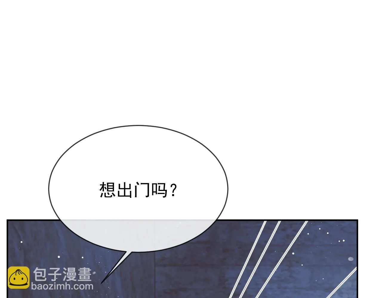 第79话 失忆师尊 第80页