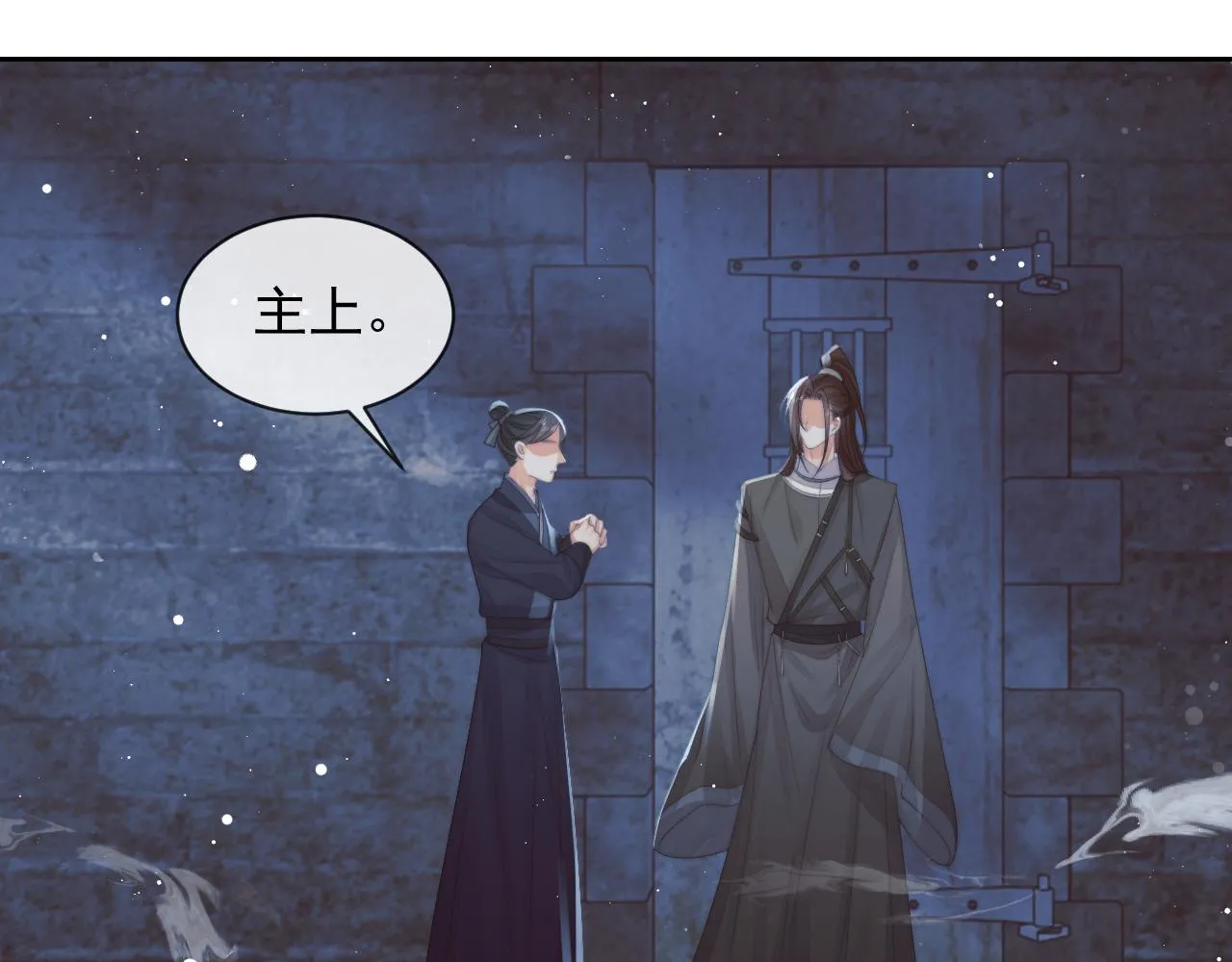 第79话 失忆师尊 第94页