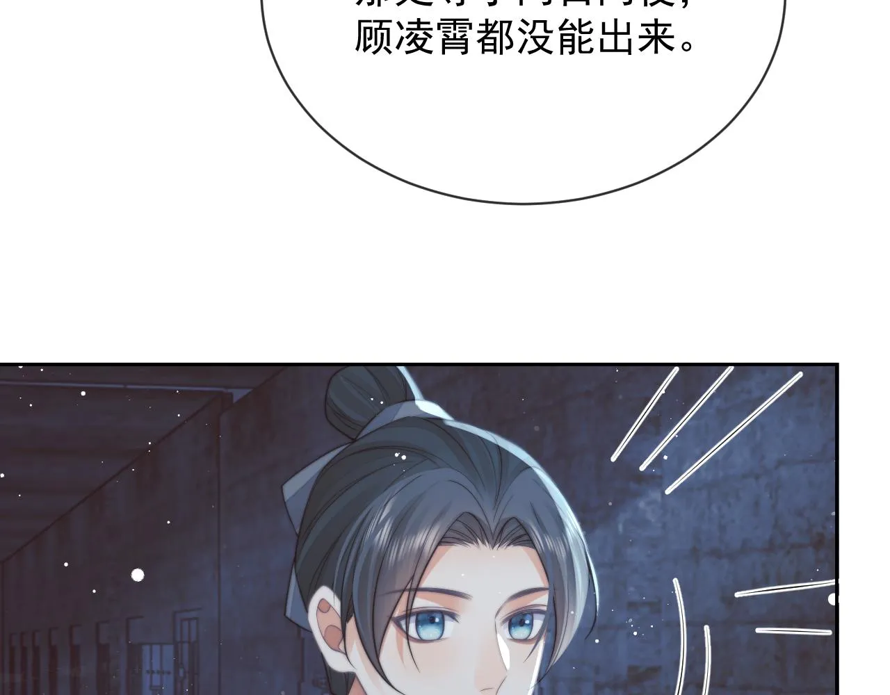 第79话 失忆师尊 第98页