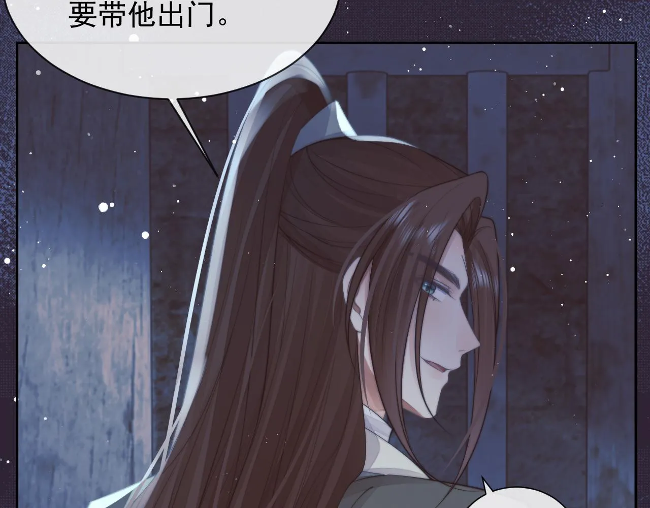 第79话 失忆师尊 第103页