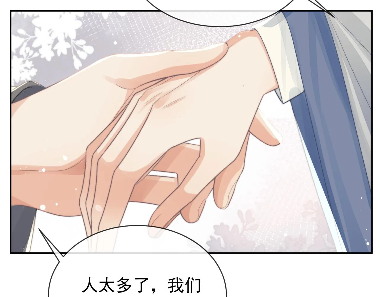 第80话 师徒相遇 第11页