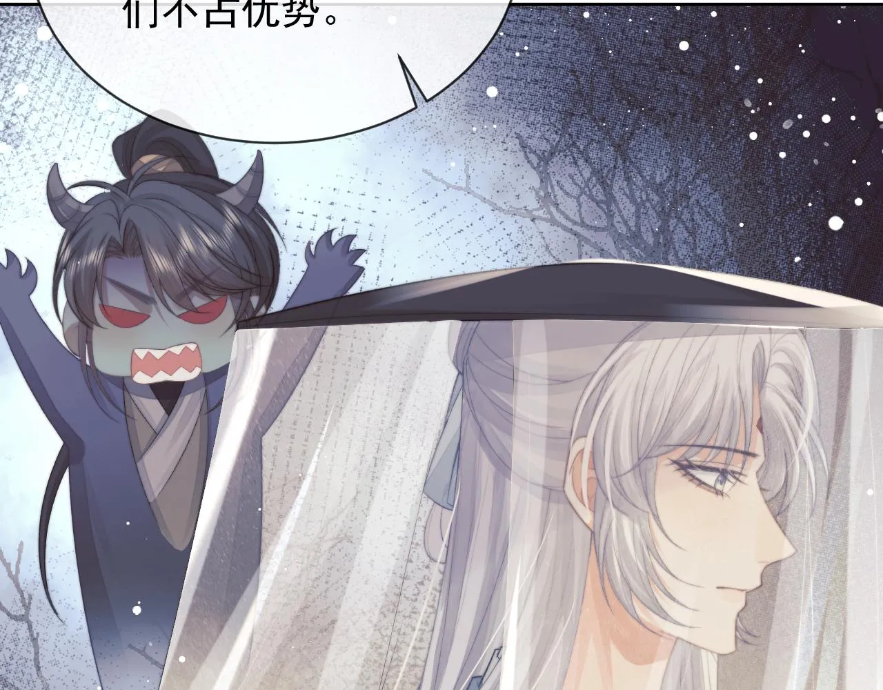 第80话 师徒相遇 第15页