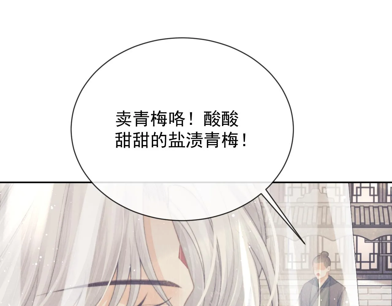 第80话 师徒相遇 第17页
