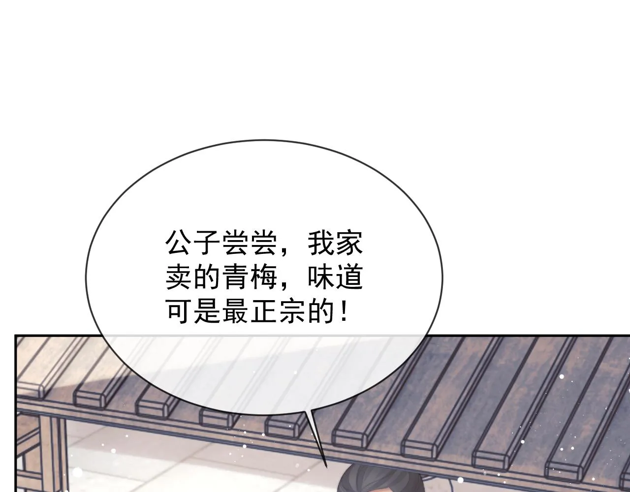 第80话 师徒相遇 第23页